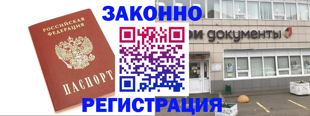 прописка поиск в Фокино