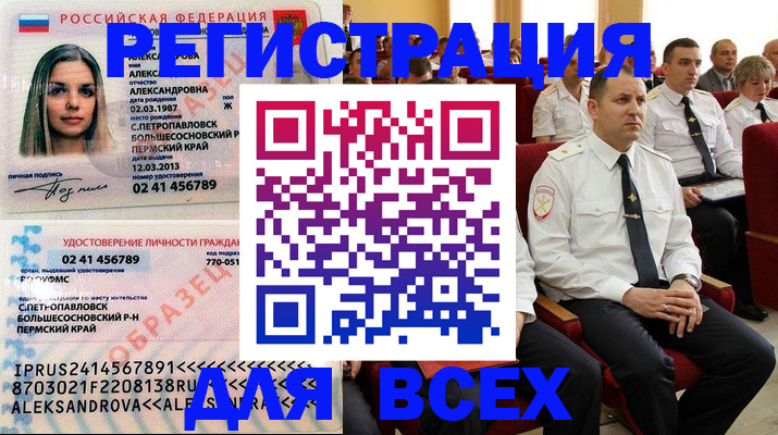 прописка гарантия в Фокино