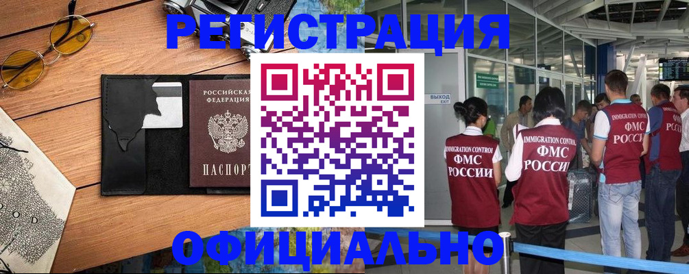 регистрация для школы в Фокино