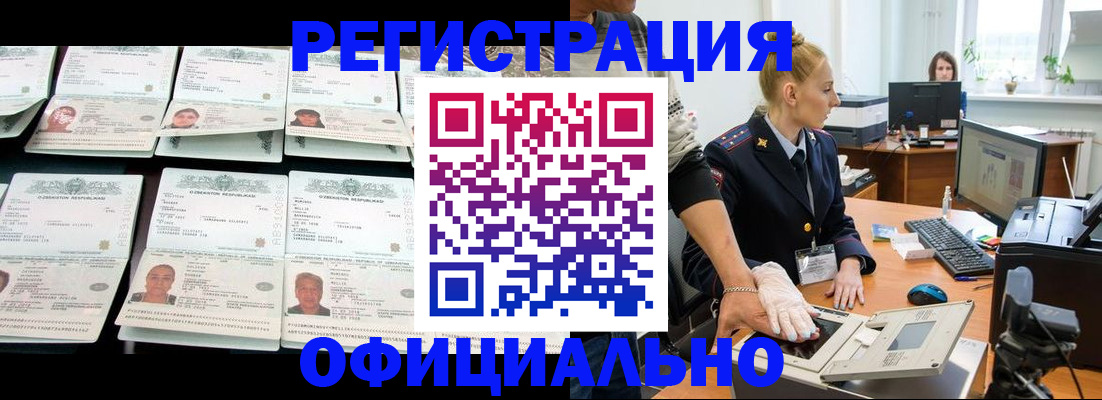 регистрация для школы в Фокино